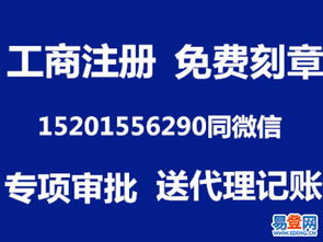 豐臺六里橋易登網(wǎng) 一站式企業(yè)服務助力創(chuàng)業(yè)夢想
